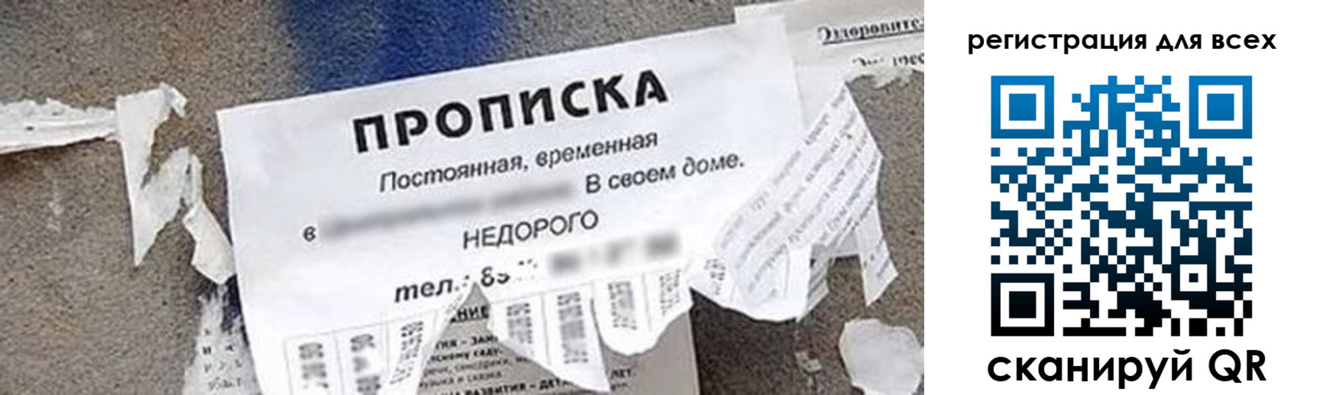 прописка поиск в Камызяке