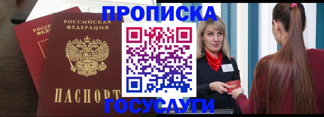 прописка поиск в Камызяке