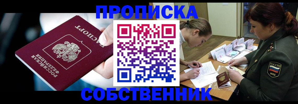 пропишу в квартире в Камызяке