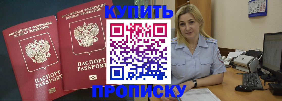 временная регистрация собственник в Камызяке