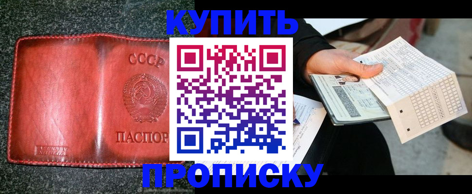 временная регистрация адрес в Камызяке