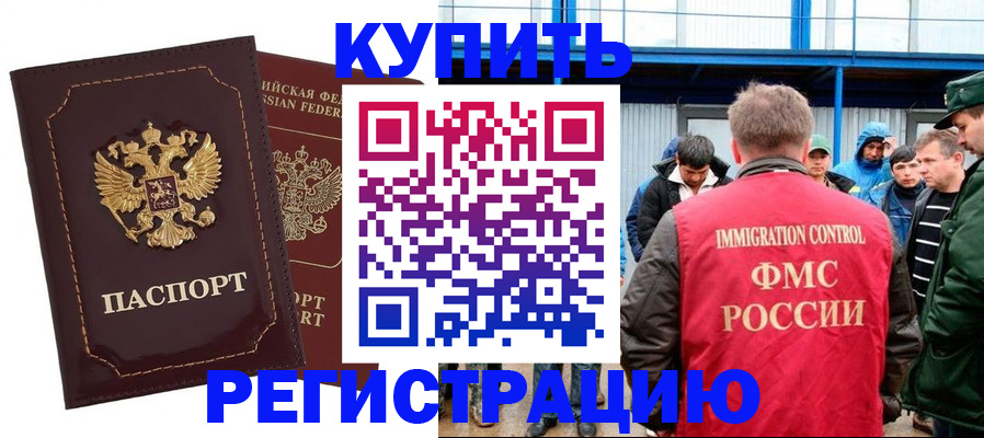 прописка регистрация в Камызяке