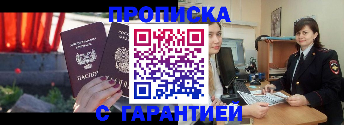 прописка ребенка в Камызяке