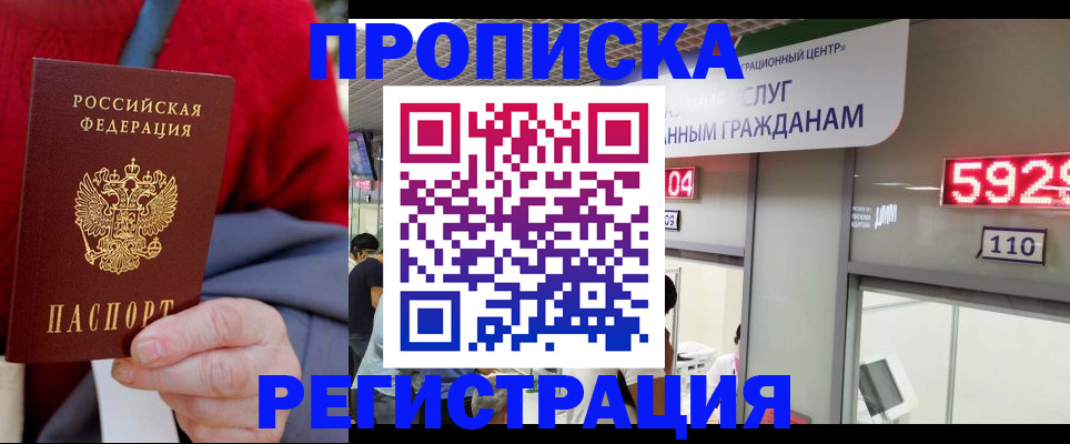 прописка для военкомата в Камызяке