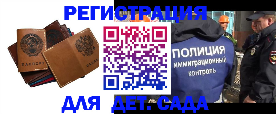 временная регистрация в Камызяке