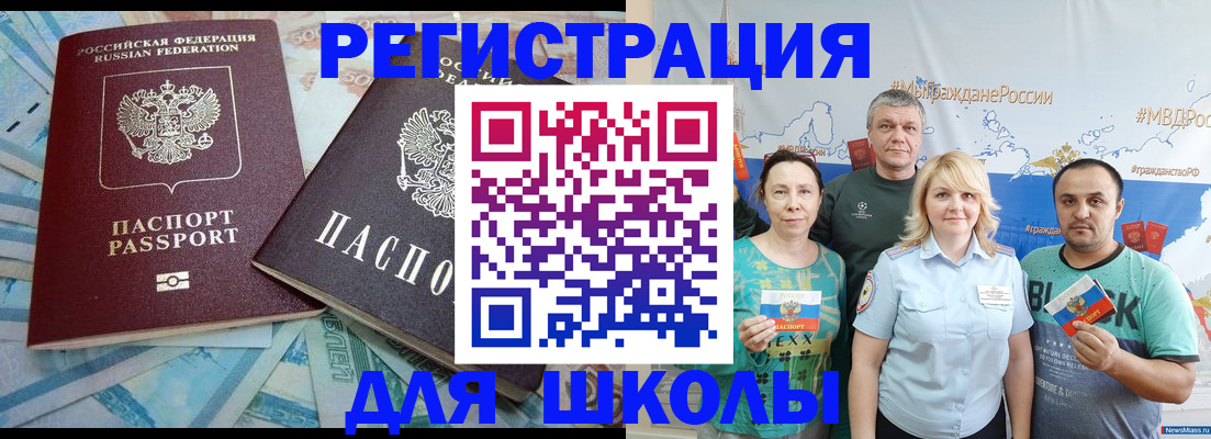 купить прописку в Камызяке